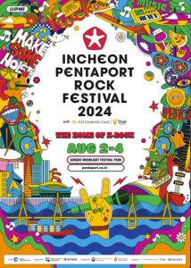 INCHEON PENTAPORT FESTIVAL KOREA SUMMER FESTIVAL Summer festivals en Corée