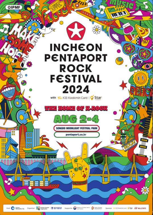 INCHEON PENTAPORT FESTIVAL KOREA SUMMER FESTIVAL Summer festivals en Corée